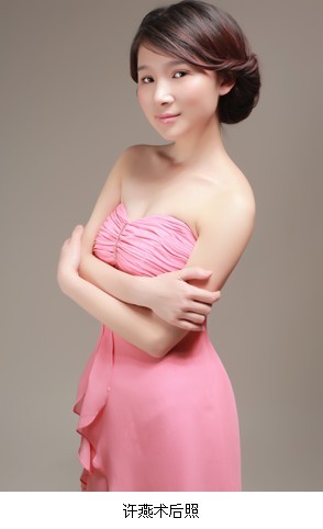 我是許燕，我從宅女變傳奇