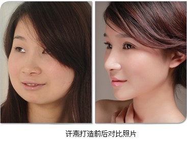 我是許燕，我從宅女變傳奇