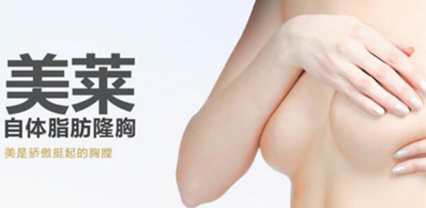 自體脂肪豐胸大概需要多少錢(qián)