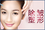 美萊抗衰除皺塑形中心項目——除皺塑形