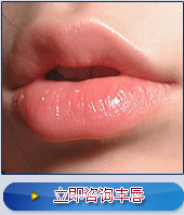 玻尿酸注射豐唇