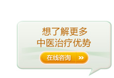 點(diǎn)擊咨詢美萊中醫(yī)健康減肥醫(yī)生