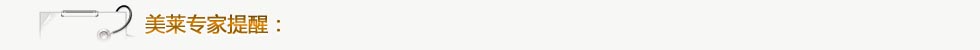 美萊醫(yī)生提醒