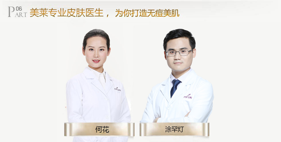 亞洲美膚醫(yī)生，為你打造無(wú)痘美肌