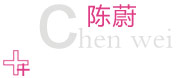 美萊美容中醫(yī)醫(yī)生_陳蔚主任